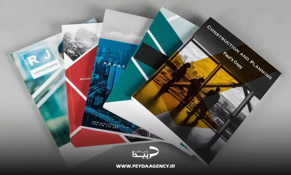 طراحی کاتالوگ و بروشور