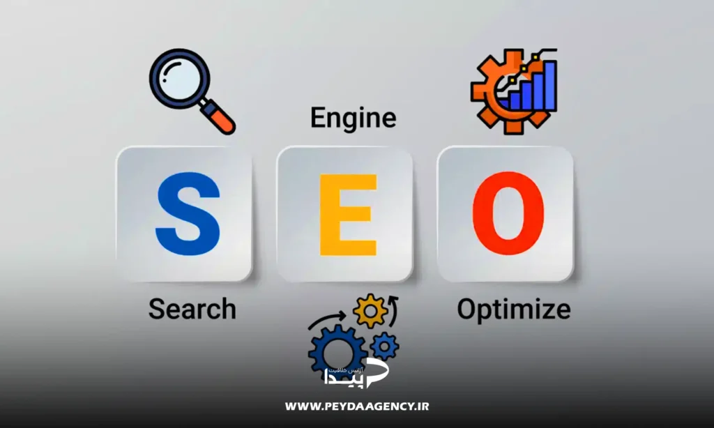 سئو seo