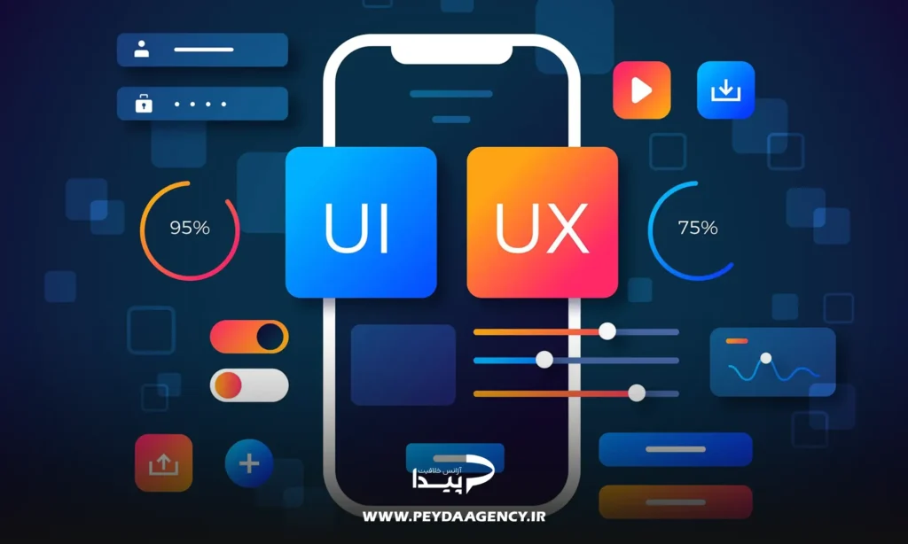 طراحی Ui/Ux